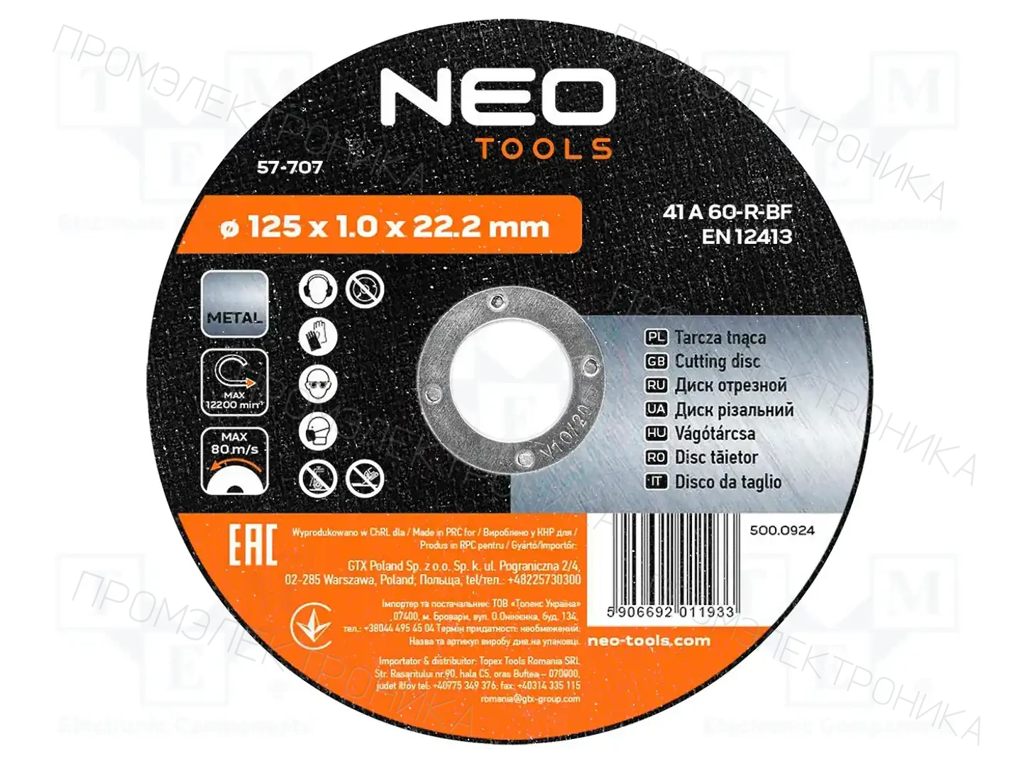 NEO TOOLS 57-707 — Диски для резки и шлифовки