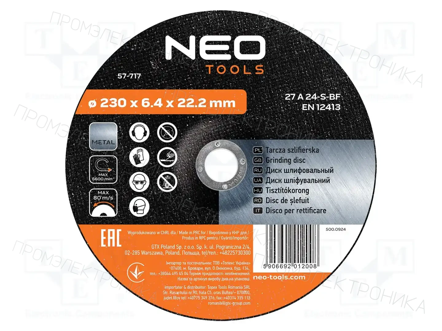 NEO TOOLS 57-717 — Диски для резки и шлифовки