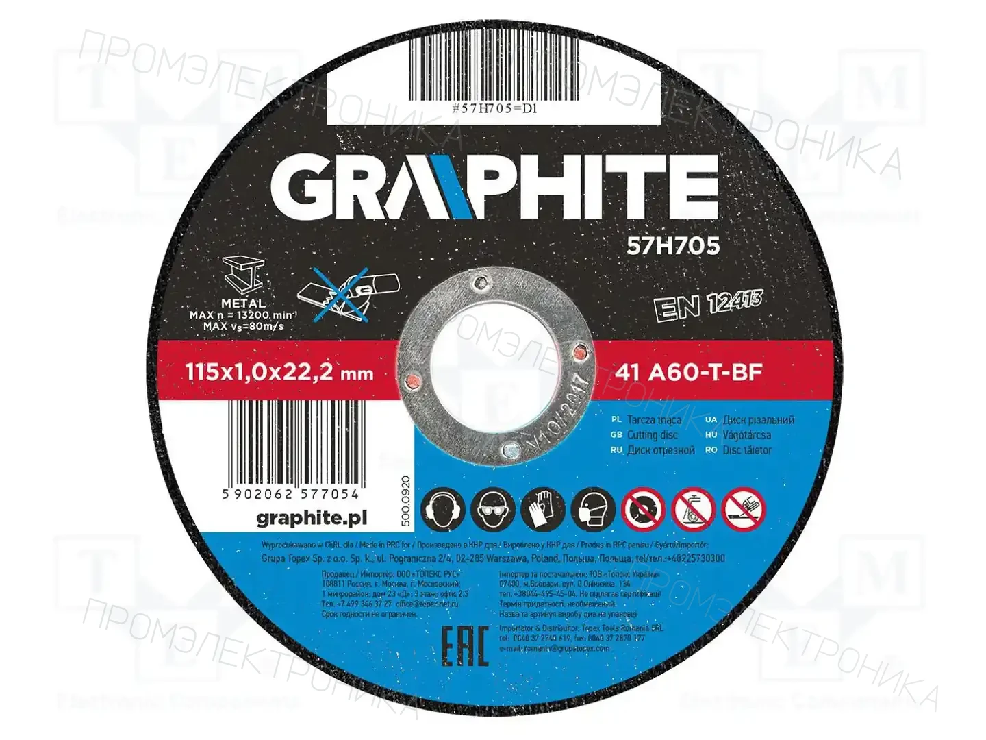 GRAPHITE 57H705 — Диски для резки и шлифовки