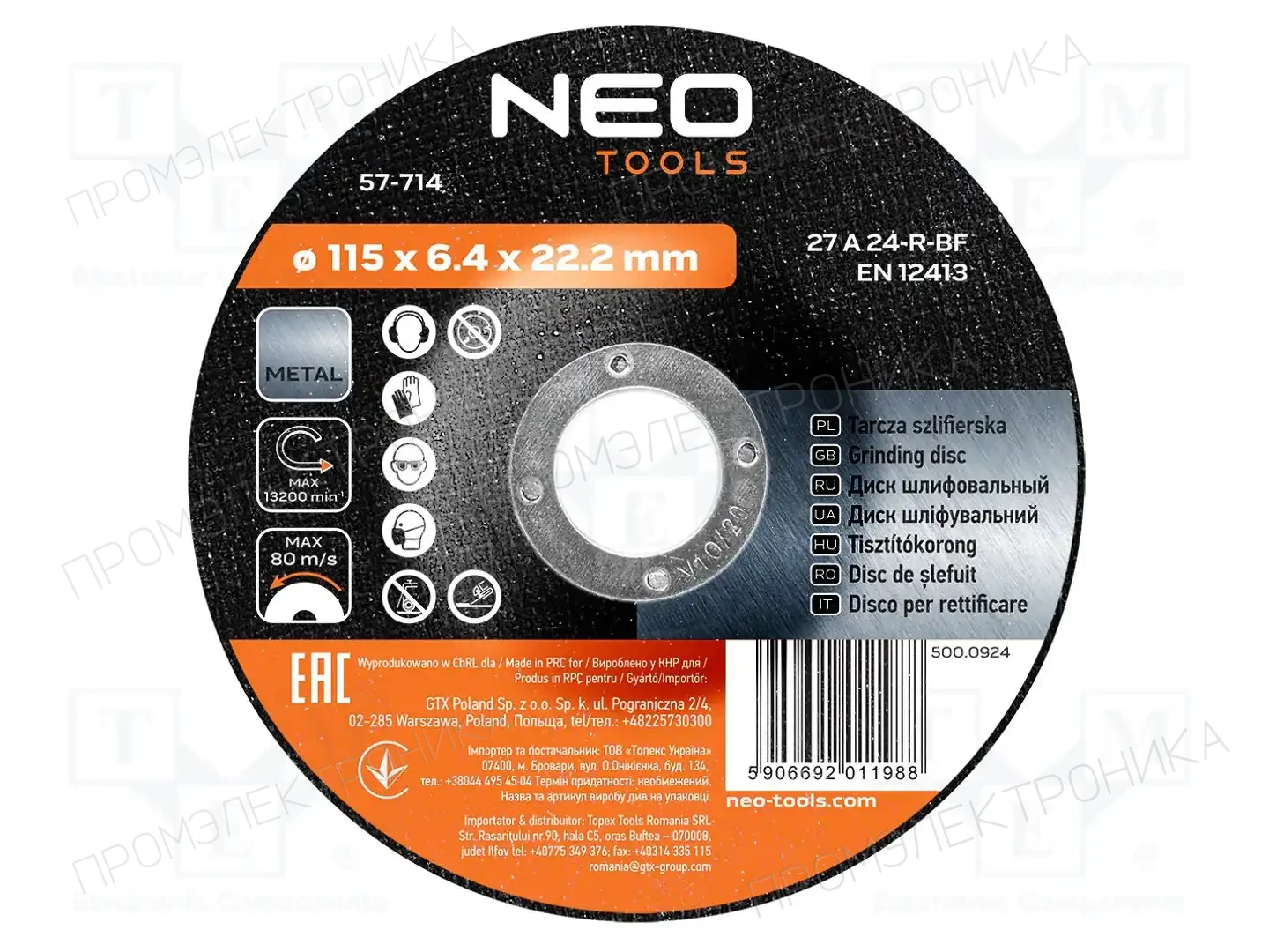 NEO TOOLS 57-714 — Диски для резки и шлифовки