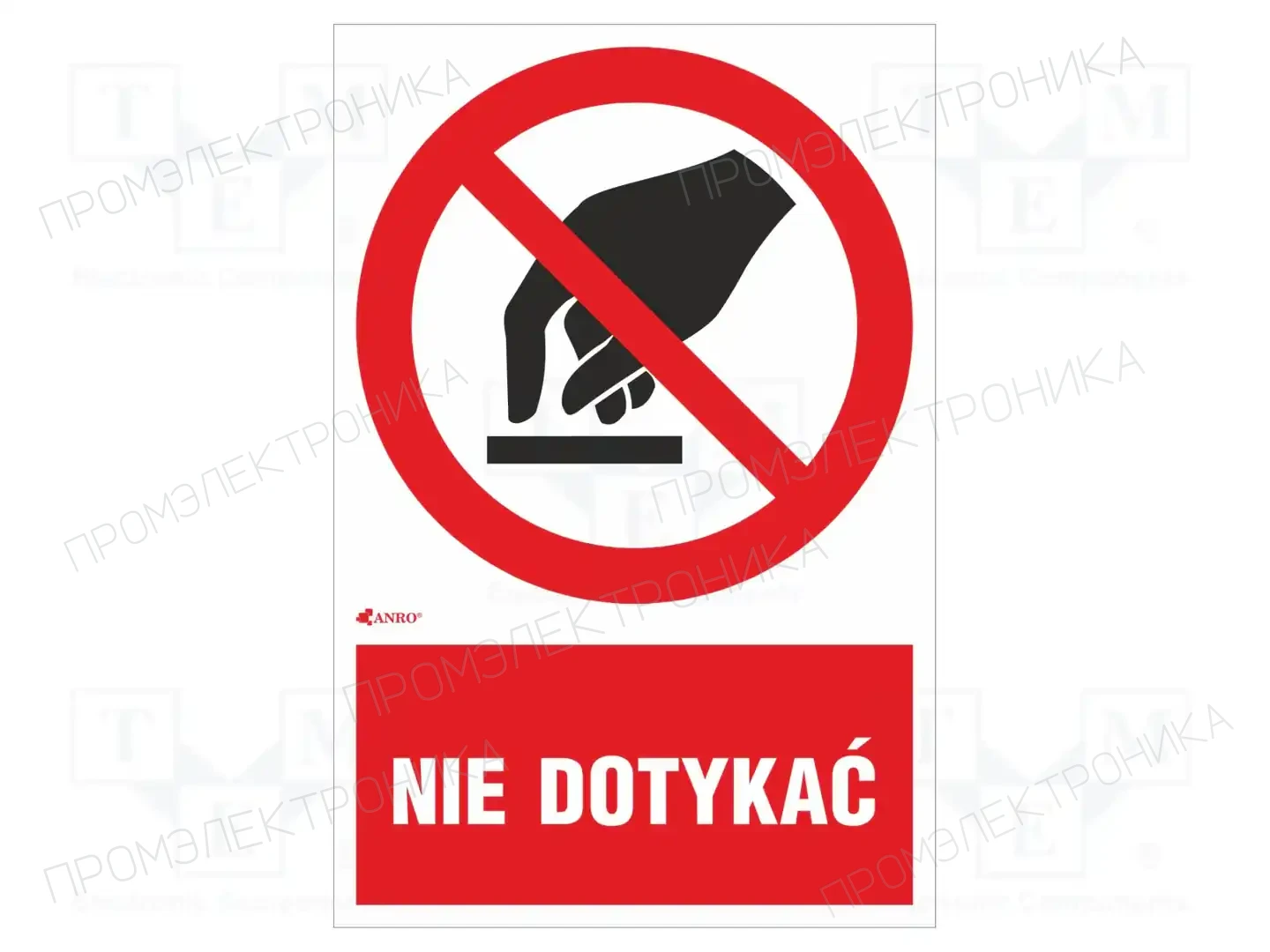 ANRO IP/010/1/C1/F — Знаки безопасности