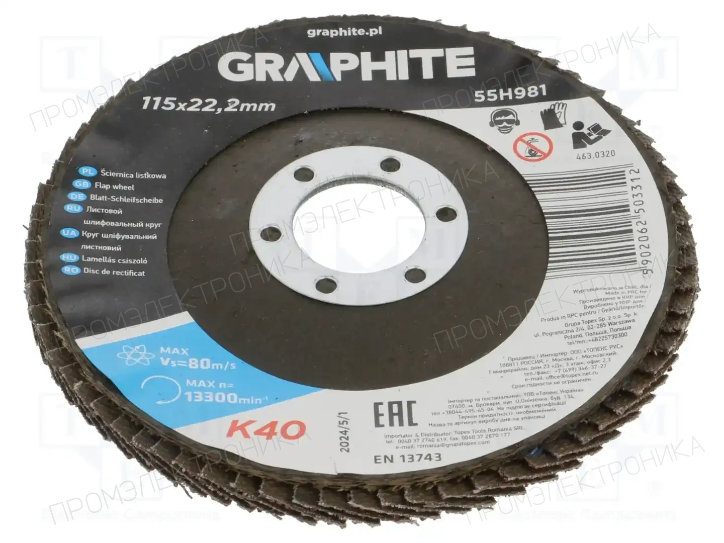 GRAPHITE 55H981 — Диски для резки и шлифовки