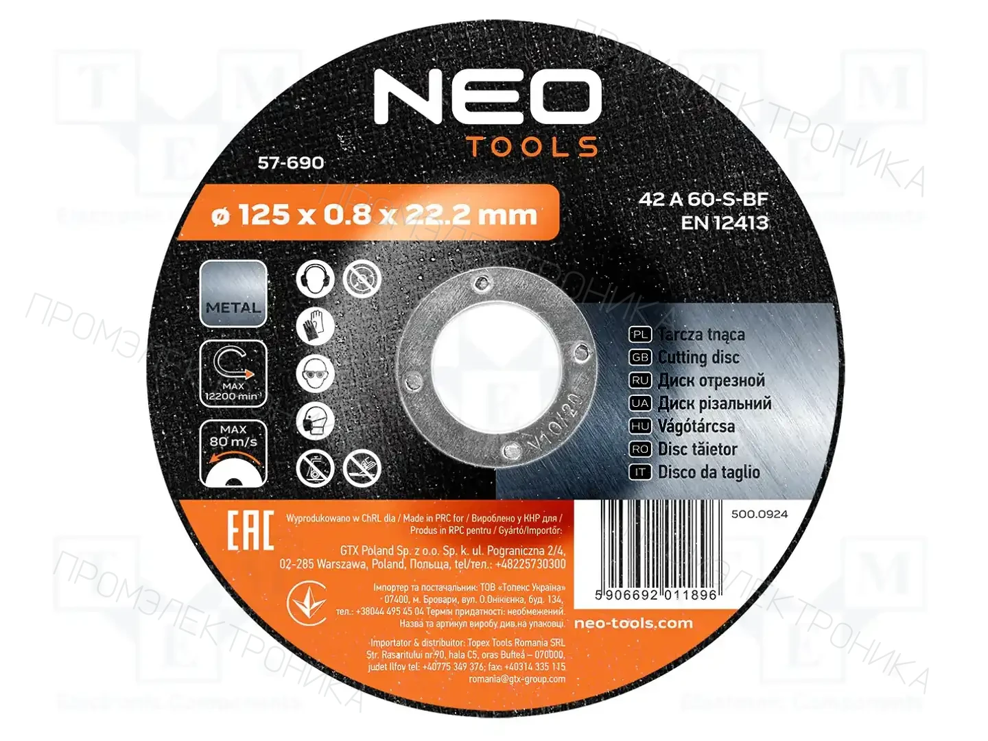 NEO TOOLS 57-690 — Диски для резки и шлифовки