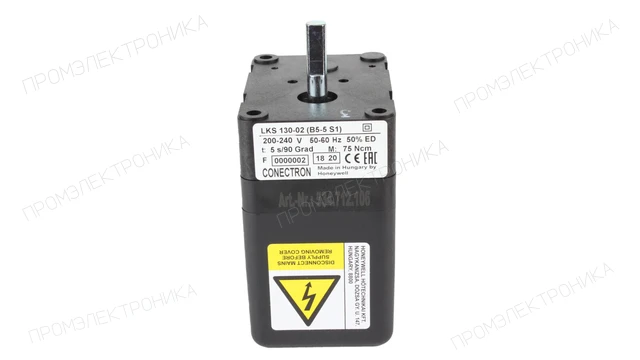 Сервопривод Honeywell LKS 130-02 (B5-5 S1)