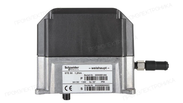 Сервопривод Weishaupt / Schneider Electric STE 50 1.2 Nm