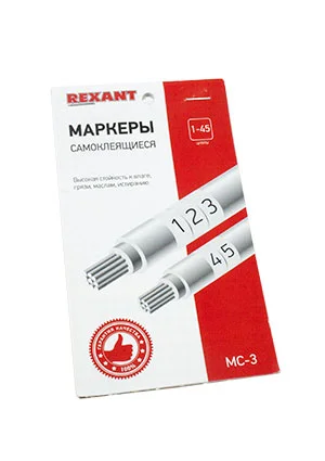 Rexant 07-6203, Маркеры самоклеящиеся МС-3 от 1 до 45