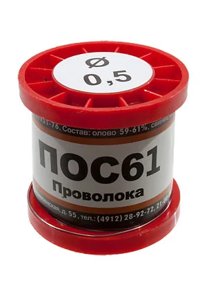 ПМП Припой ПОС61 ПРВ 0.5мм катушка 200г