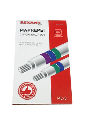 Rexant 07-6205, Маркеры самоклеящиеся МС-5 цветные