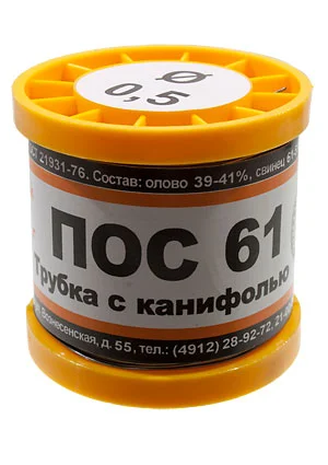 ПМП Припой ПОС61 ТР 0.5мм катушка 200г