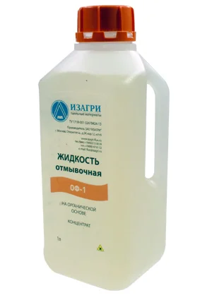 Изагри ОФ-1 1л, отмывочная жидкость, концентрат 1л аналог Vigon A 250, Вега