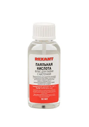 Rexant 09-3613, Флюс для пайки "паяльная кислота" 30мл (с кисточкой) REXANT 09-3613