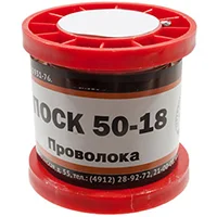 ПМП Припой ПОСК50-18 ПРВ 0.8мм  катушка 100г