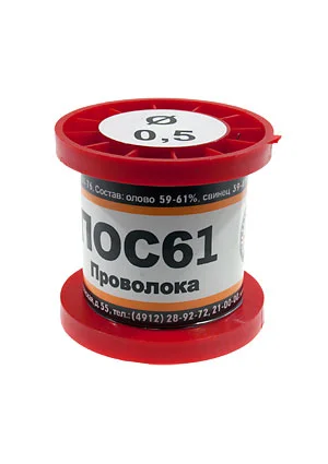 ПМП Припой ПОС61 ПРВ 0.5мм катушка 100г