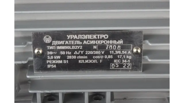 Электродвигатель CIB Unigas IMM 90 LB2