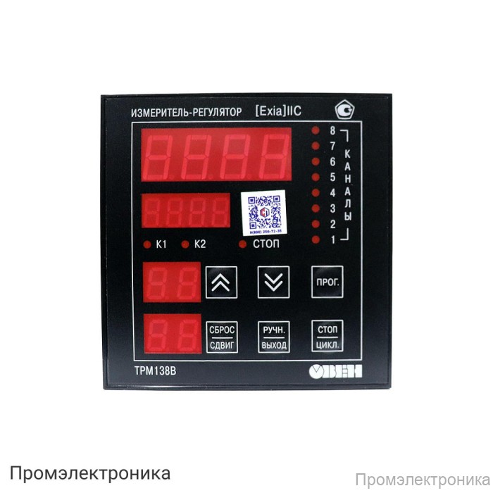ТРМ138В-Р - универсальный измеритель-регулятор 8-ми канальный со встроенным барьером искрозащиты