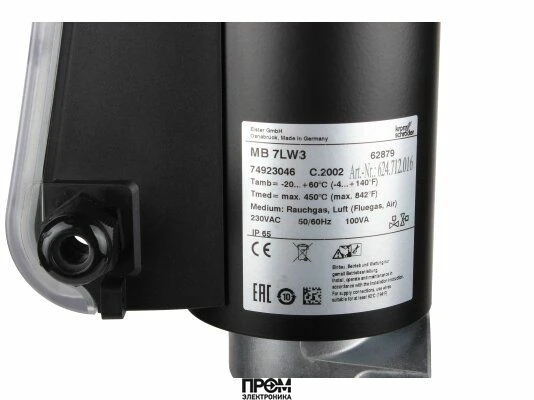 Электромагнитный привод Kromschroder MB 7LW3