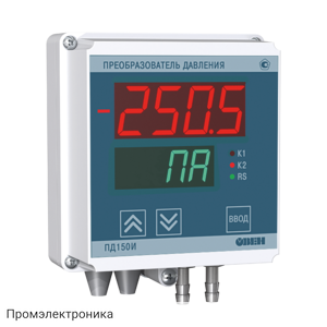 ПД150И - управляющий напоромер, тягомер, перепадомер для автоматики котлов и систем вентиляции