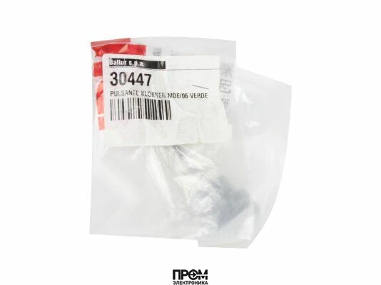 Кнопка Baltur, 30447