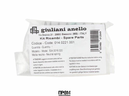 Пружина Giuliani Anello 504.0016.020