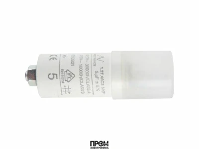 Конденсатор Cuenod 5 мкФ, 13023330