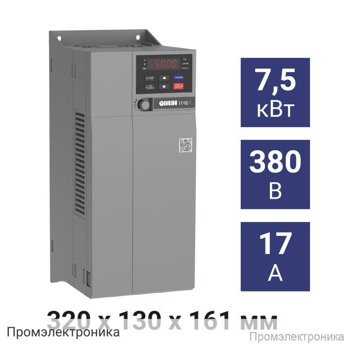 ПЧВ1-7К5-В [М01] - преобразователь частоты 7,5кВт