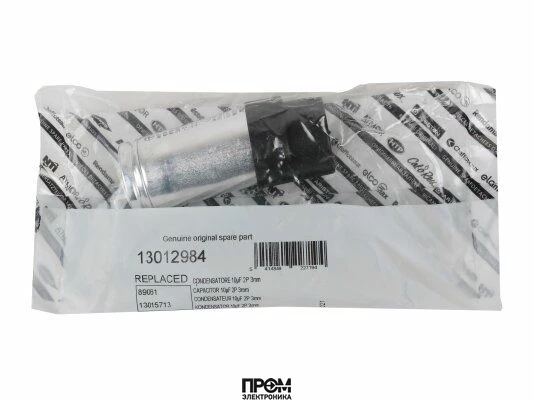 Конденсатор Elco 10 мкФ, 13012984