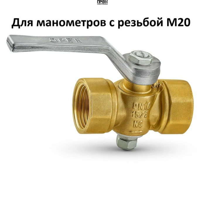 Кран для манометра трехходовой 11б18бк/11б38бк Ду15 Ру16 ВР G1/2"-М20х1,5 с рукояткой