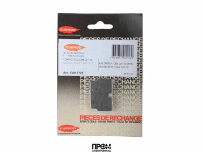 Вспомогательный контактор Cuenod 13015725