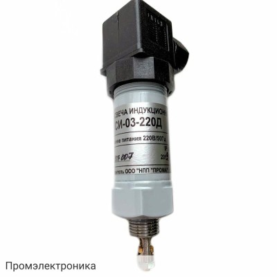 СИ-03-220 - свеча индукционная