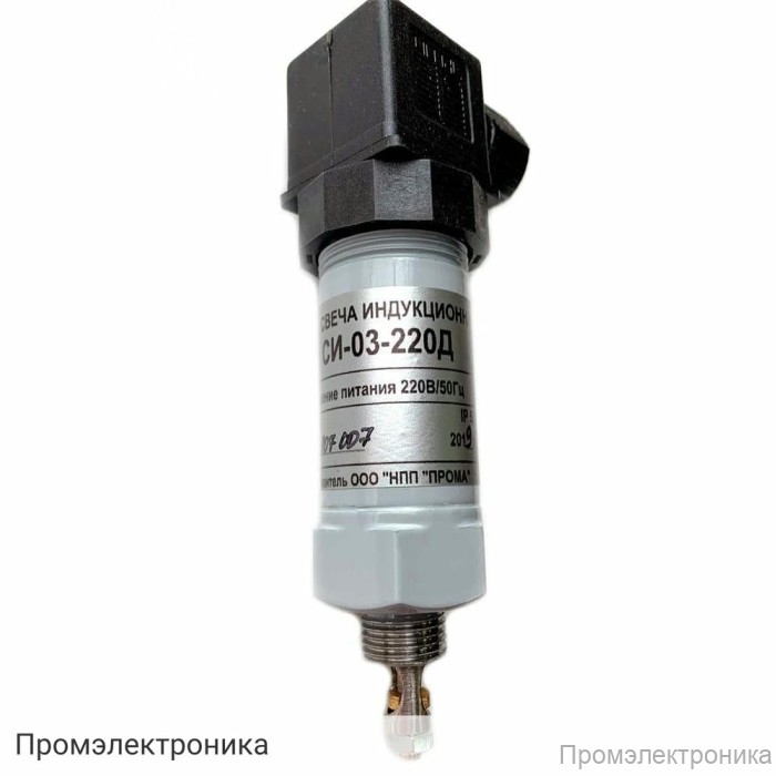 СИ-03-220 - свеча индукционная