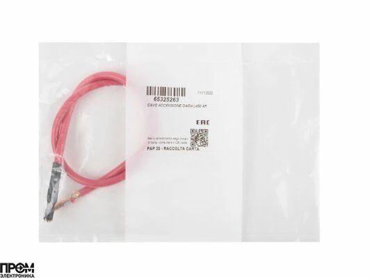 Кабель поджига Ecoflam 450 мм, 65325263