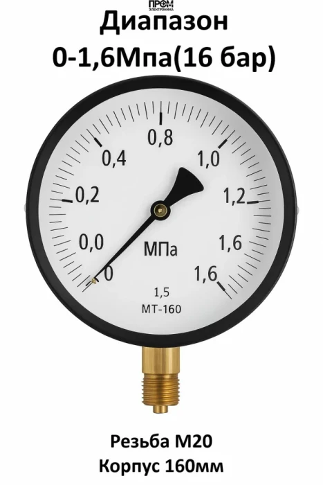 Манометр МТ-160 0-1,6 МПа М20 БАГОРИЯ