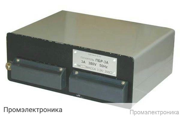 ПБР-3А - пускатель бесконтактный реверсивный