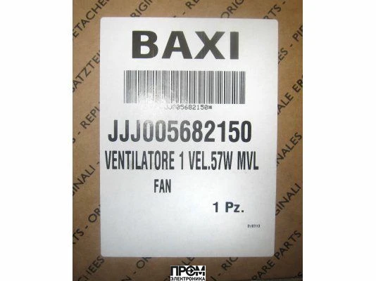 Вентилятор 5678500