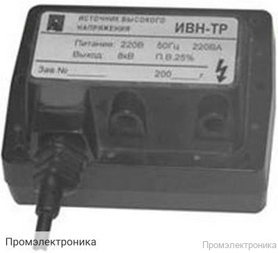 ИВН-ТР - трансформатор розжига
