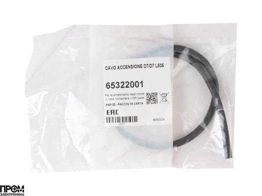 Кабель поджига 550 мм 65322001