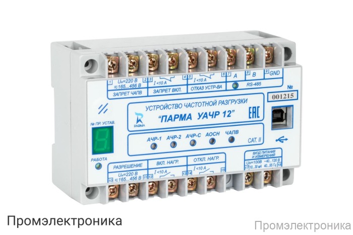 ПАРМА УАЧР 12 - микропроцессорное устройство автоматической частотной разгрузки