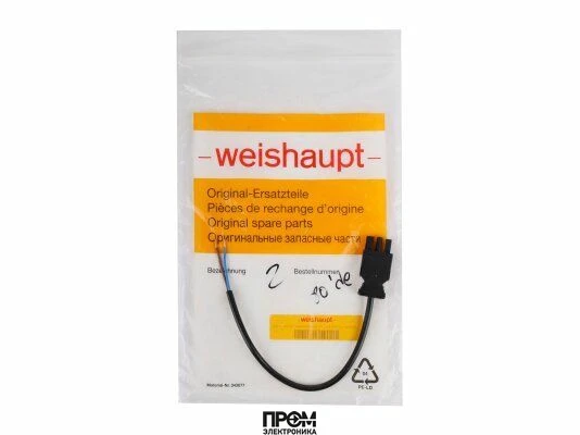 Кабель Weishaupt 23211012022