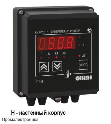 2ТРМ1-Н.У.РИ - измеритель-регулятор двухканальный