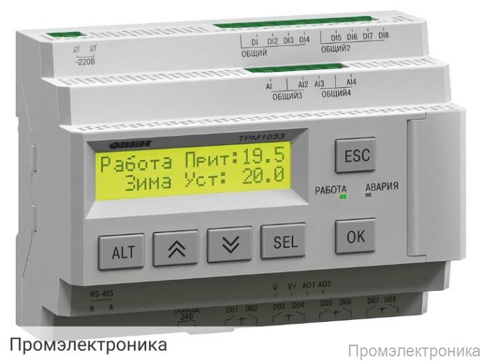 ТРМ1033-220.21.00 - контроллер для вентиляции с нагревом и охлаждением