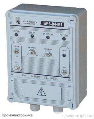 БРЗ-04-М1 - блок розжига запальника