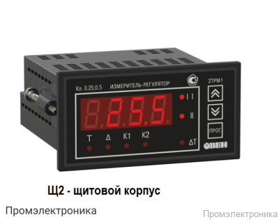 2ТРМ1-Щ2.У.РУ - измеритель-регулятор двухканальный