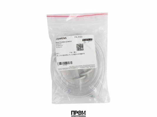 Воздухозаборная трубка Siemens FK-PZ3