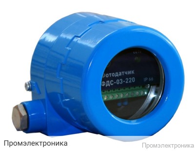 ФДС-03-220 IP66 - фотодатчик сигнализирующий