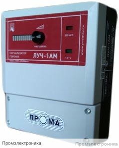 ЛУЧ-1АМ-Н - сигнализатор горения