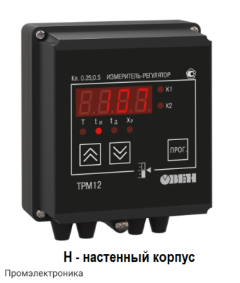ТРМ12-Н.У.Р - измеритель ПИД-регулятор для управления задвижками и трехходовыми клапанами