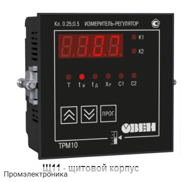 ТРМ10-Щ11.У.РР - измеритель ПИД-регулятор одноканальный