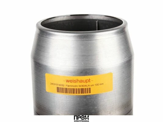 Труба пламенная Weishaupt 24031014032