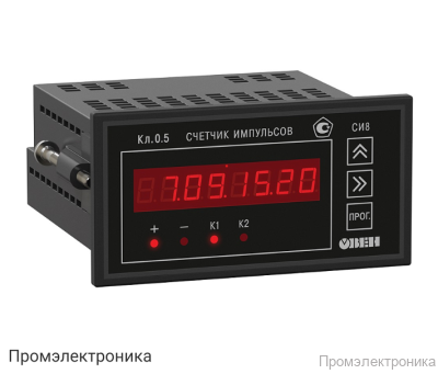 СИ8-Щ2.К.RS - счетчик импульсов