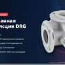 Honeywell (Resideo) DR200GFLA клапан трехходовой
